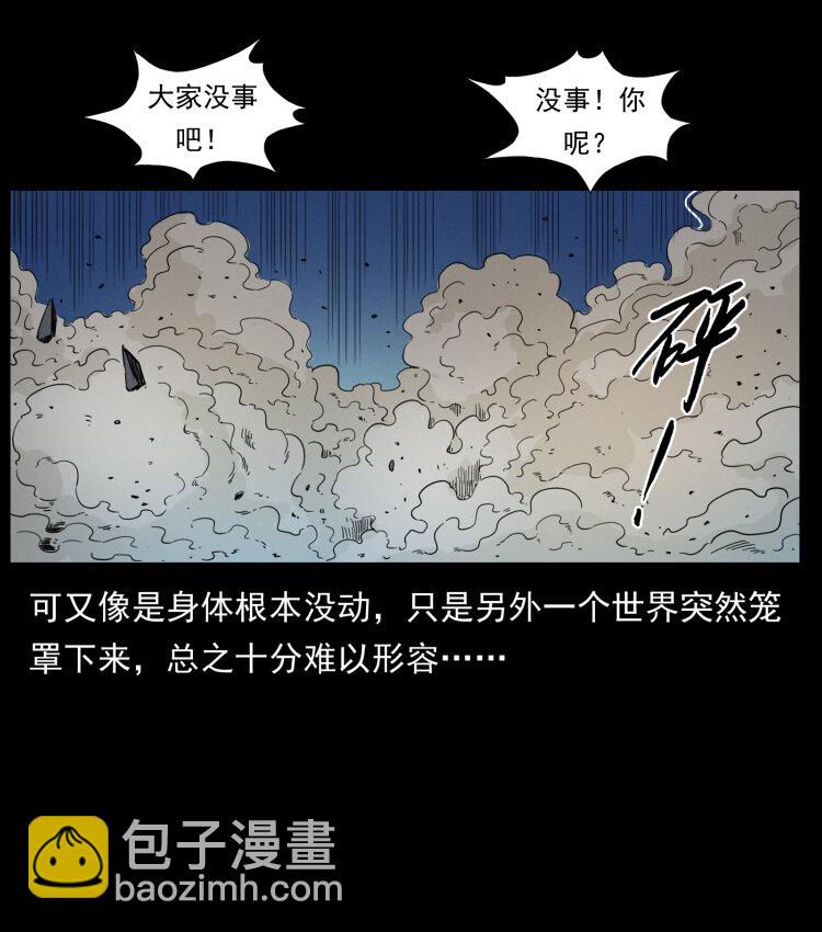 🍜幽冥诡匠 440 应天龙 第5页