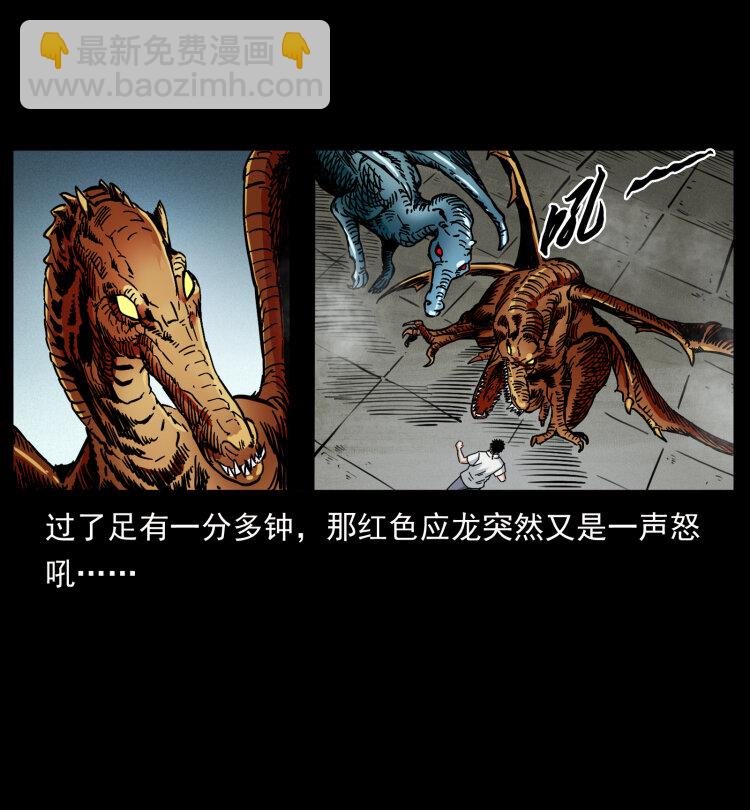 🍜幽冥诡匠 440 应天龙 第50页
