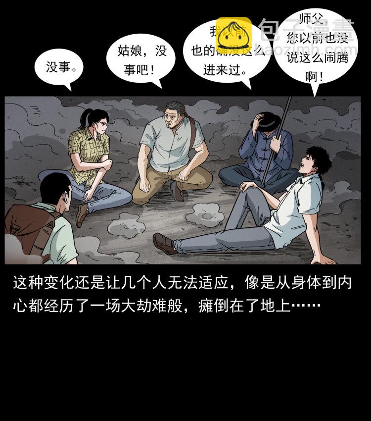 🍜幽冥诡匠 440 应天龙 第6页