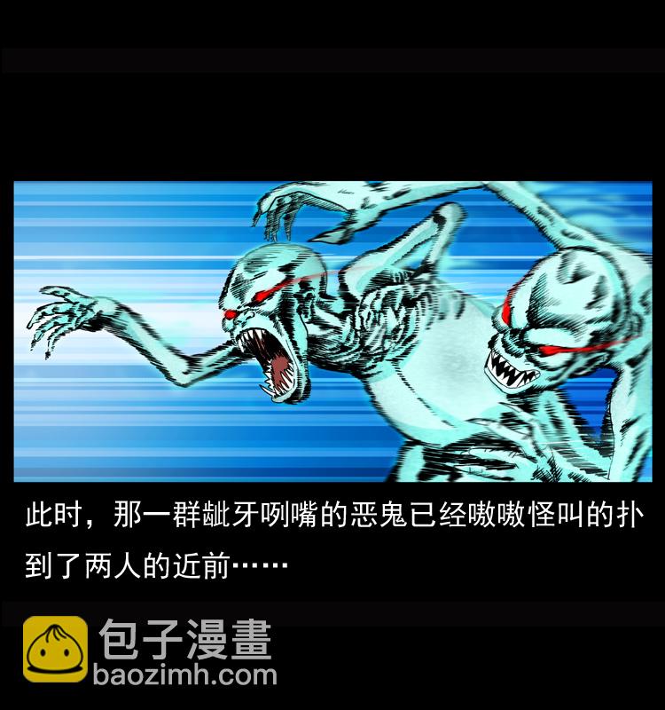 🍜幽冥诡匠 045 五阴阵墓 第26页