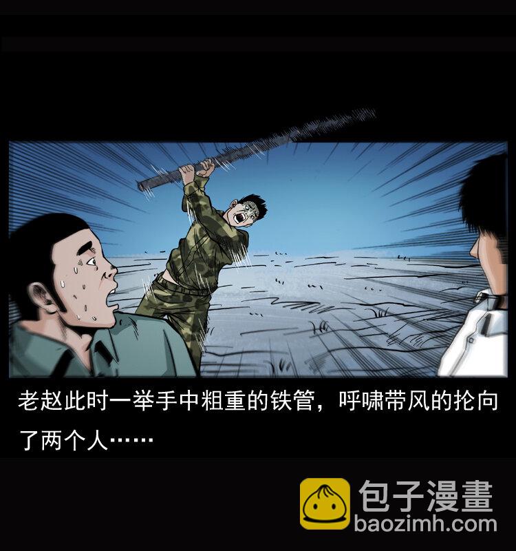 🍜幽冥诡匠 045 五阴阵墓 第37页