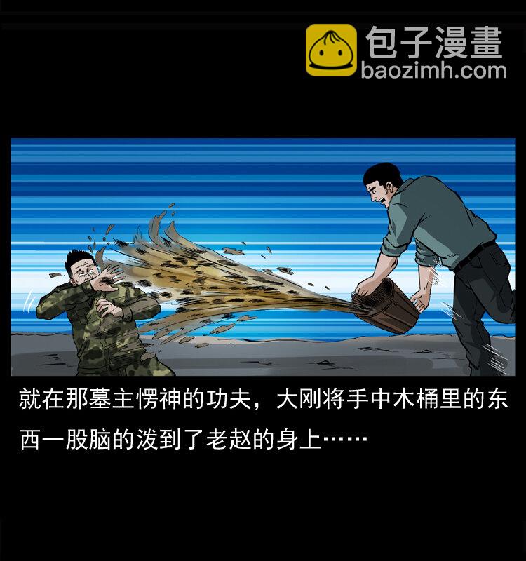 🍜幽冥诡匠 045 五阴阵墓 第50页
