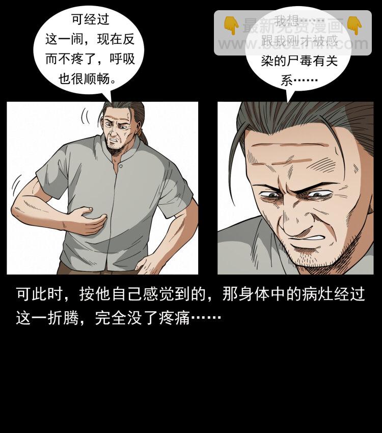 🍜幽冥诡匠 442 羽人现身 第12页