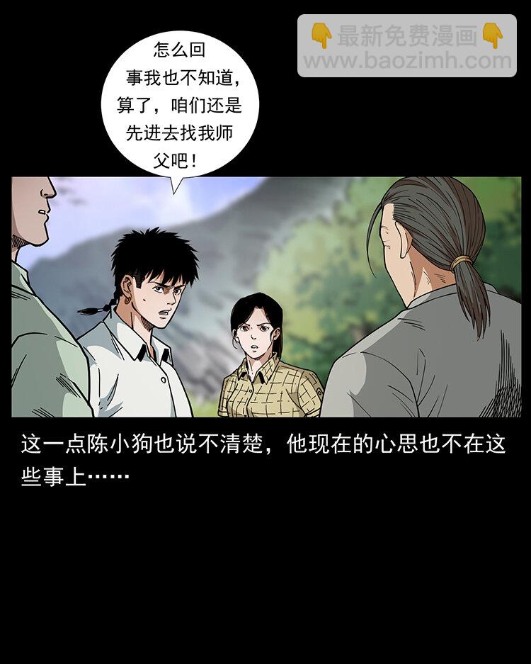🍜幽冥诡匠 442 羽人现身 第15页