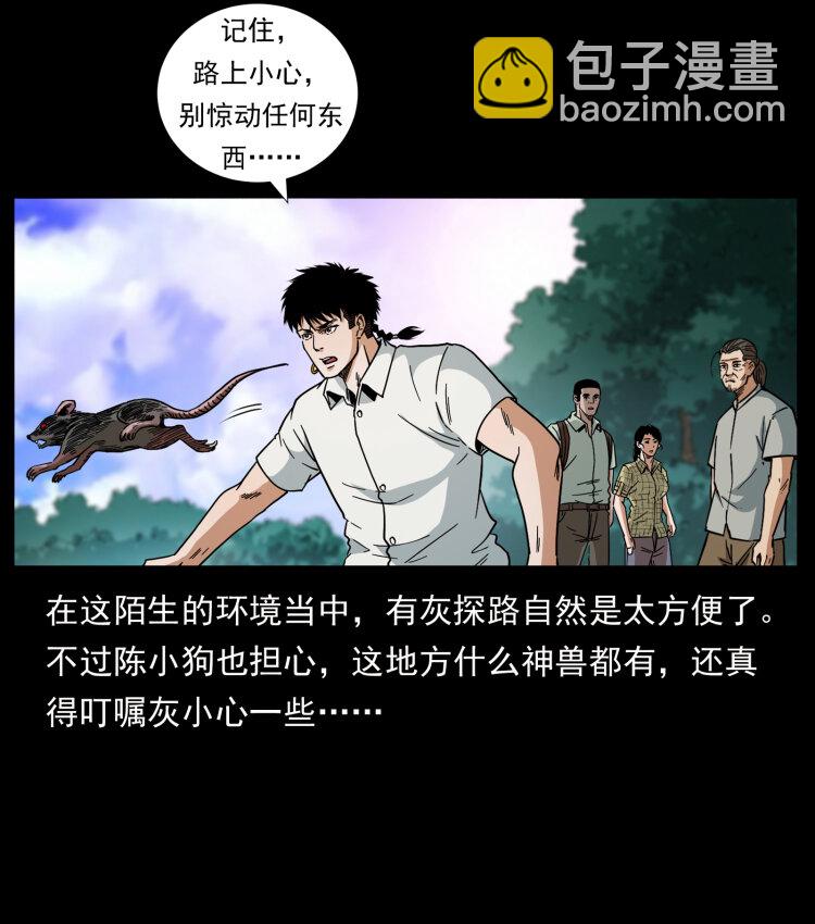 🍜幽冥诡匠 442 羽人现身 第18页