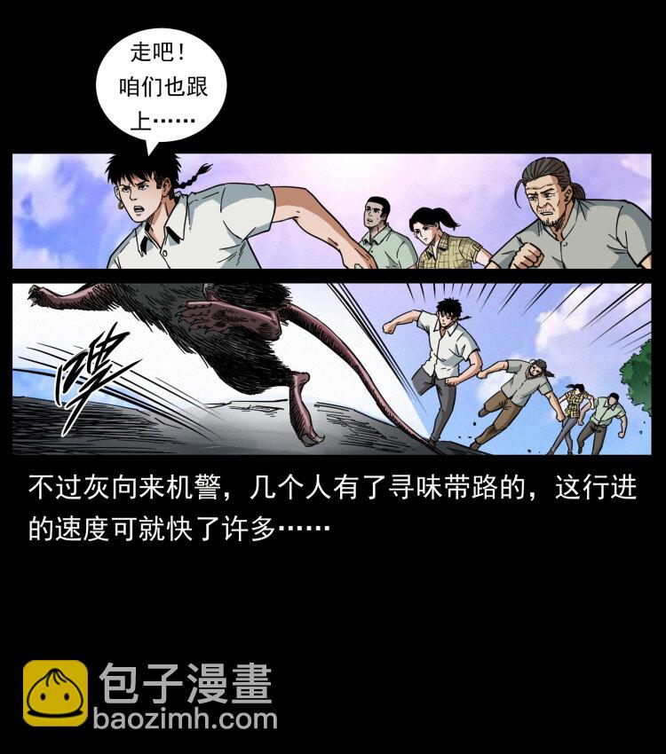 🍜幽冥诡匠 442 羽人现身 第19页