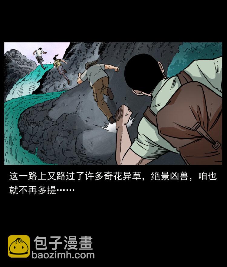🍜幽冥诡匠 442 羽人现身 第20页