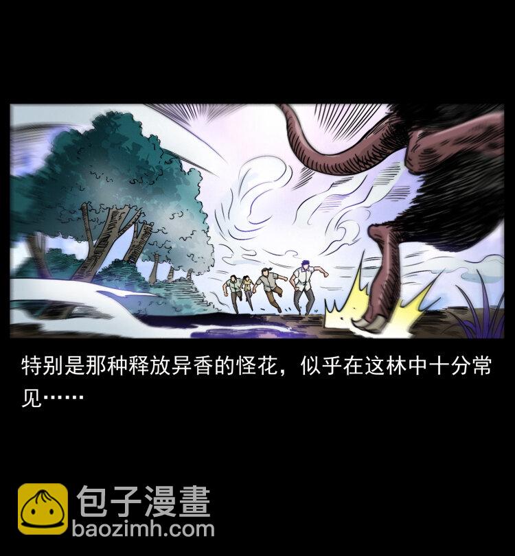 🍜幽冥诡匠 442 羽人现身 第21页