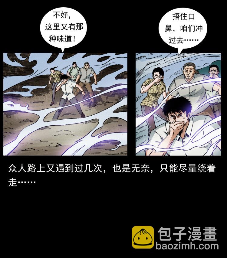 🍜幽冥诡匠 442 羽人现身 第22页
