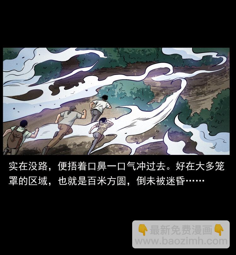 🍜幽冥诡匠 442 羽人现身 第23页