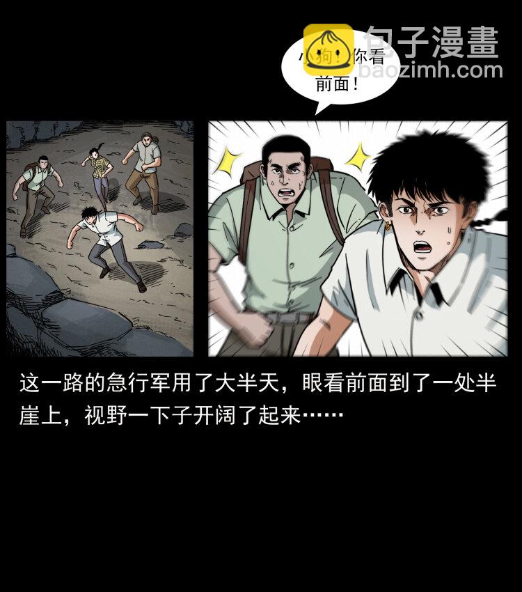 🍜幽冥诡匠 442 羽人现身 第24页