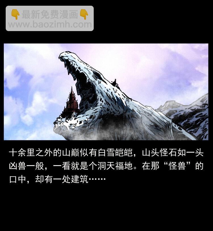 🍜幽冥诡匠 442 羽人现身 第26页