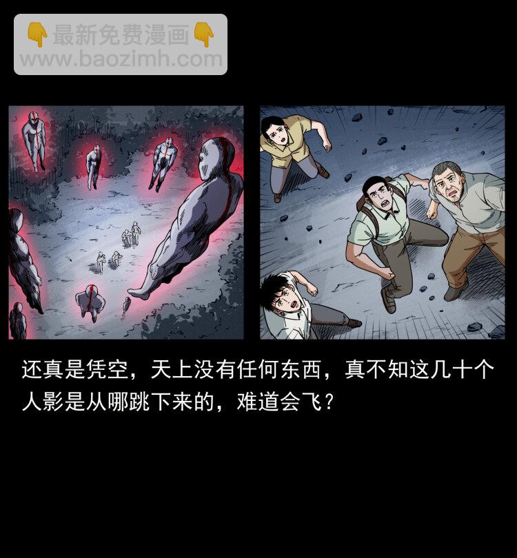 🍜幽冥诡匠 442 羽人现身 第30页