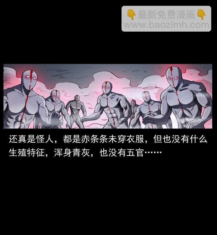🍜幽冥诡匠 442 羽人现身 第32页