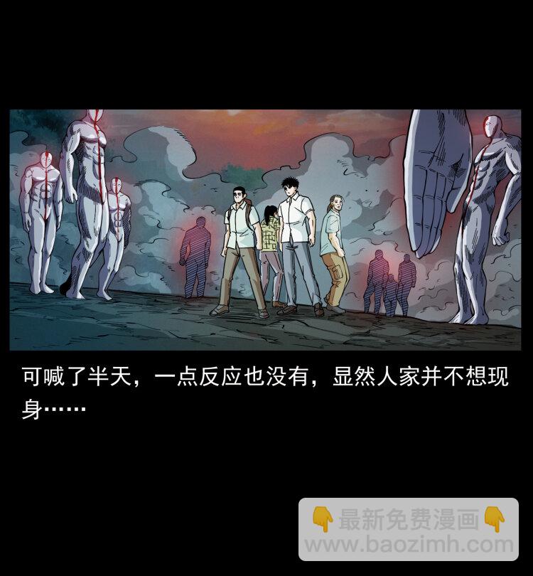 🍜幽冥诡匠 442 羽人现身 第35页
