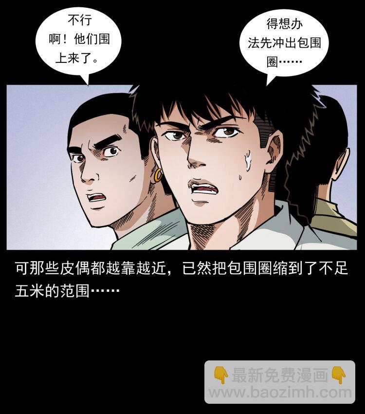 🍜幽冥诡匠 442 羽人现身 第36页
