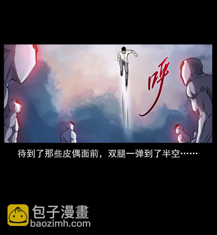 🍜幽冥诡匠 442 羽人现身 第40页