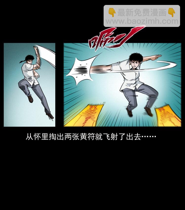 🍜幽冥诡匠 442 羽人现身 第41页