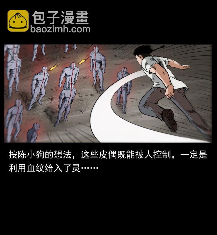 🍜幽冥诡匠 442 羽人现身 第42页