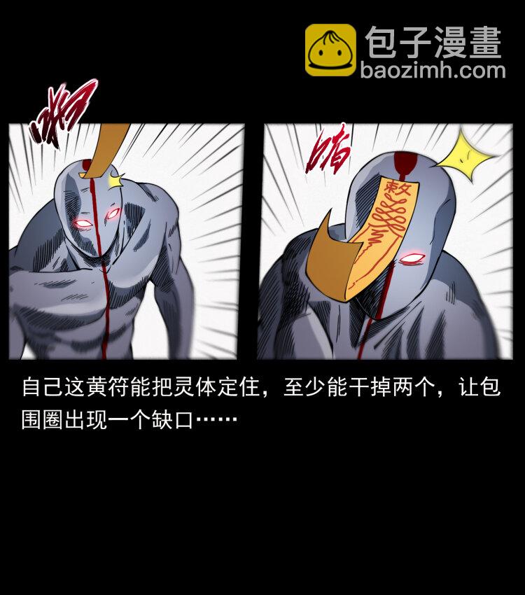 🍜幽冥诡匠 442 羽人现身 第43页