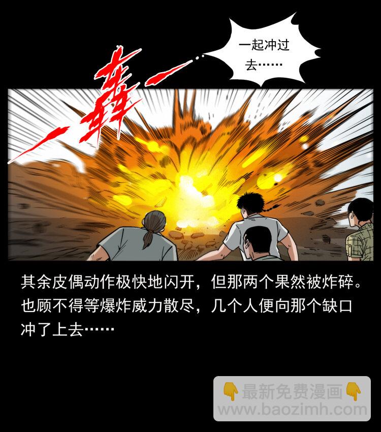 🍜幽冥诡匠 442 羽人现身 第45页
