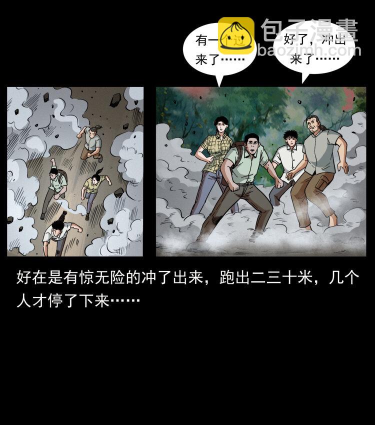 🍜幽冥诡匠 442 羽人现身 第46页