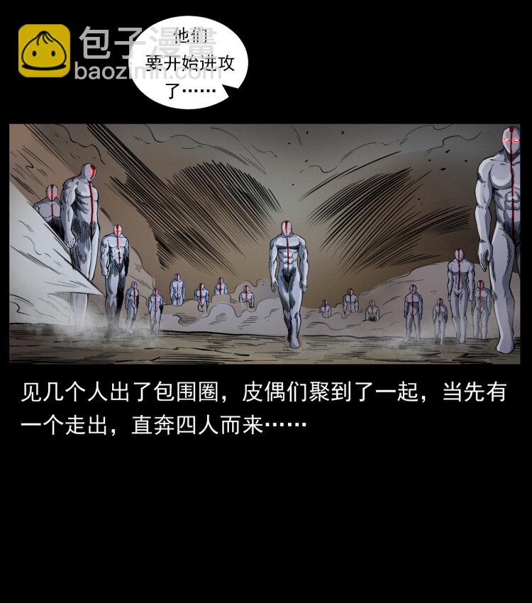 🍜幽冥诡匠 442 羽人现身 第47页