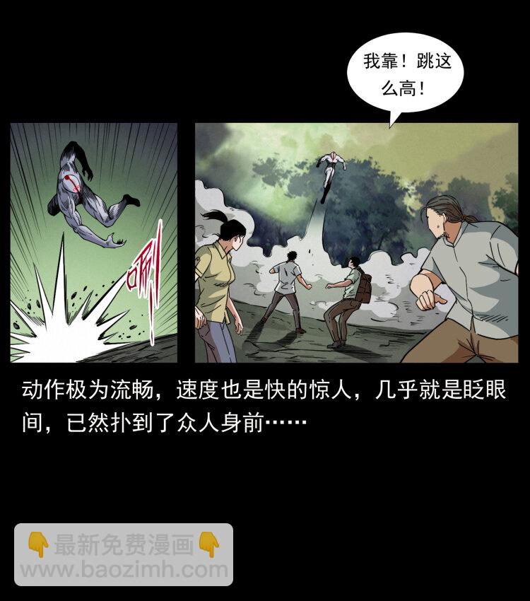 🍜幽冥诡匠 442 羽人现身 第48页
