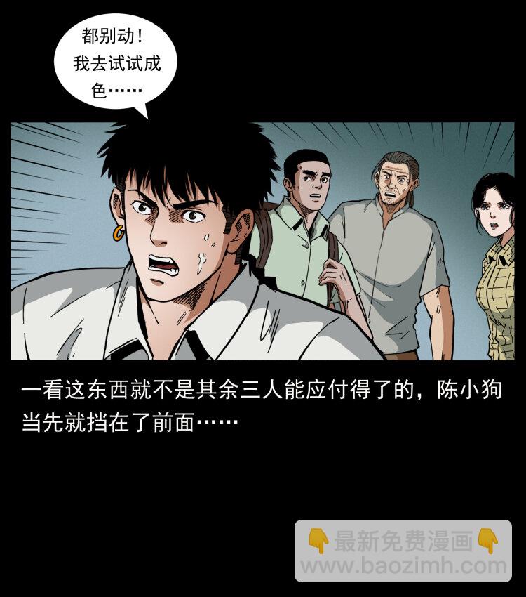 🍜幽冥诡匠 442 羽人现身 第49页