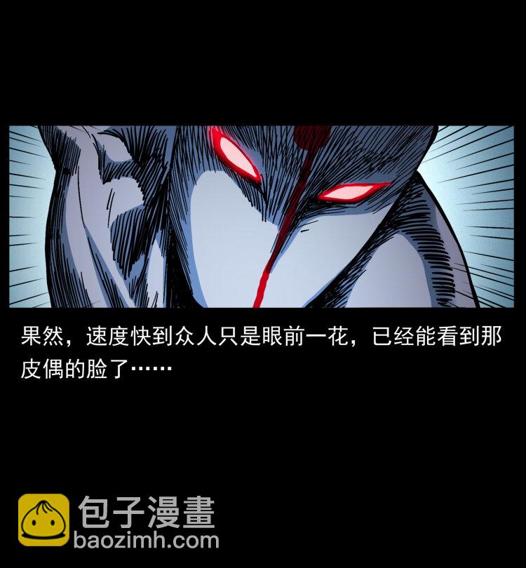 🍜幽冥诡匠 442 羽人现身 第50页