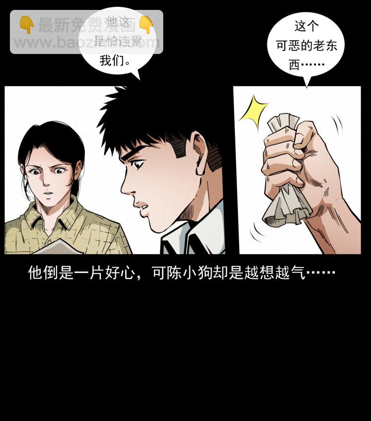 🍜幽冥诡匠 442 羽人现身 第7页