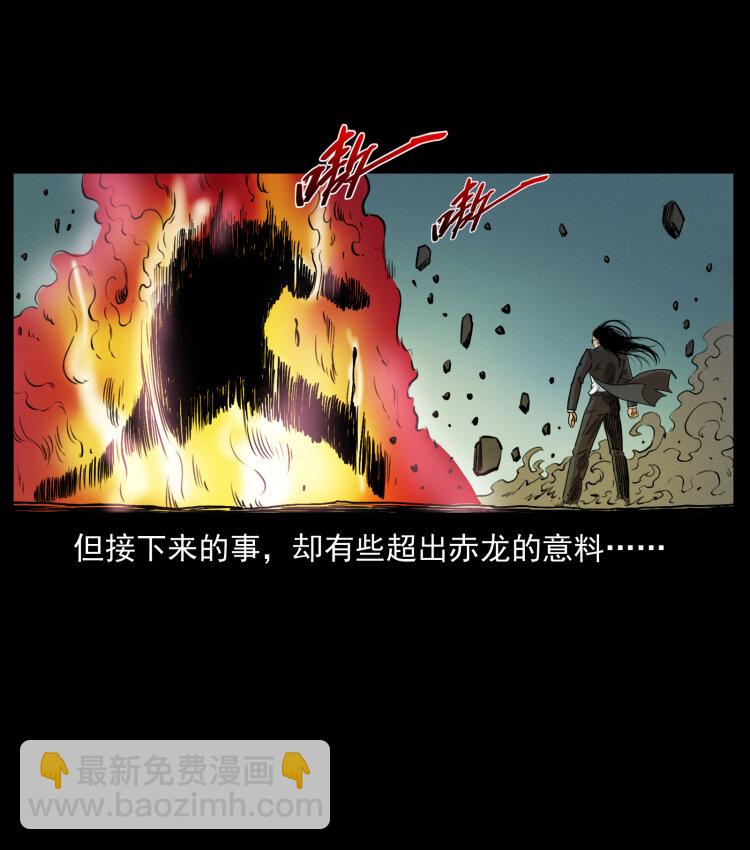 🍜幽冥诡匠 444 你是赵佗 第11页