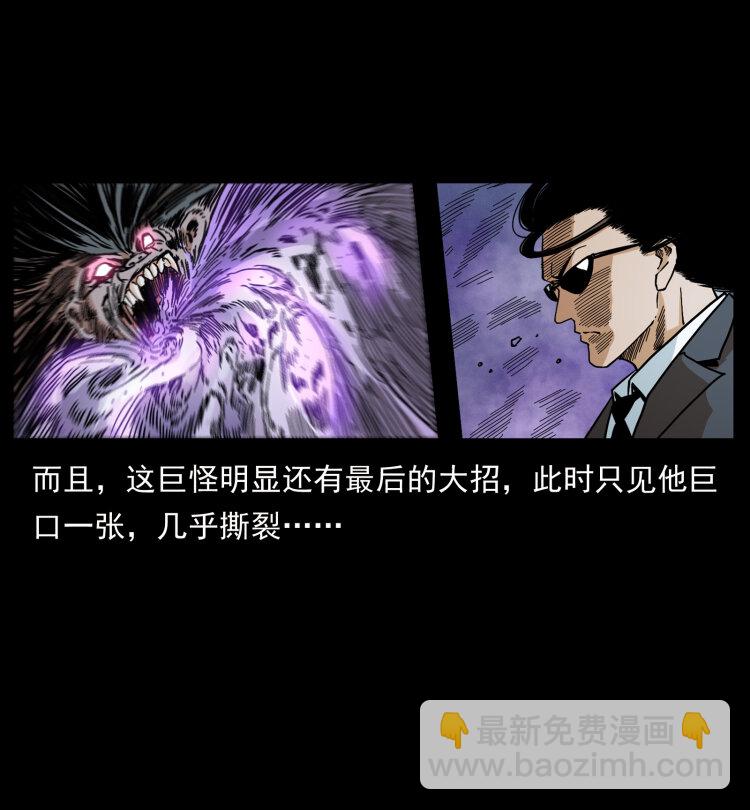 🍜幽冥诡匠 444 你是赵佗 第13页
