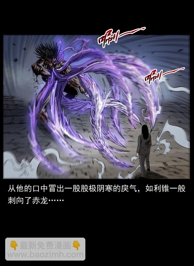🍜幽冥诡匠 444 你是赵佗 第14页