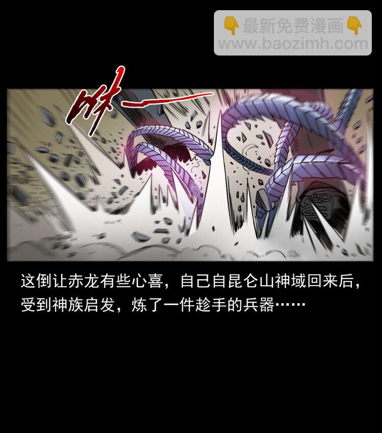 🍜幽冥诡匠 444 你是赵佗 第15页