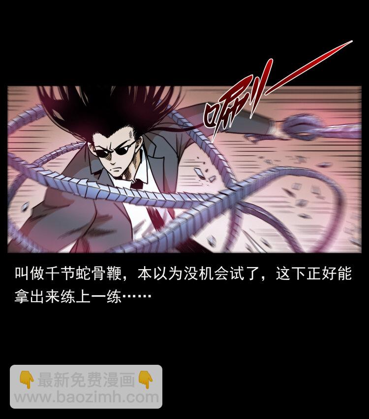 🍜幽冥诡匠 444 你是赵佗 第16页