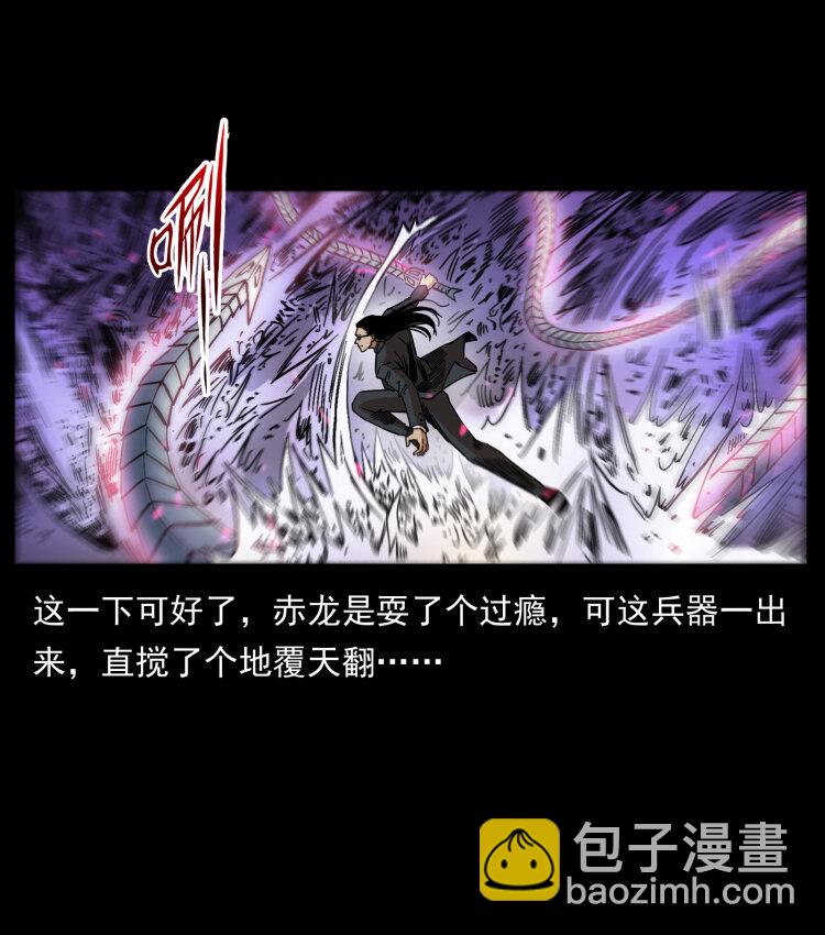 🍜幽冥诡匠 444 你是赵佗 第17页
