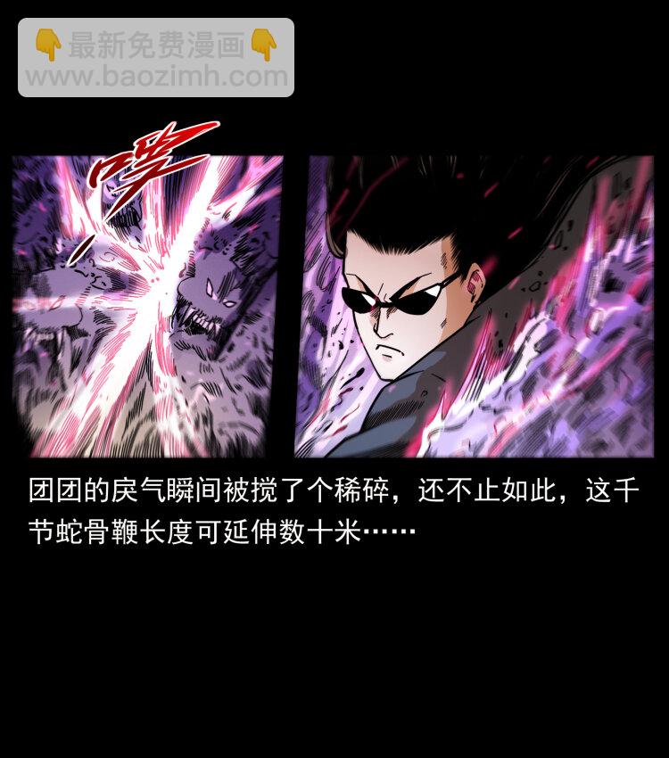 🍜幽冥诡匠 444 你是赵佗 第18页