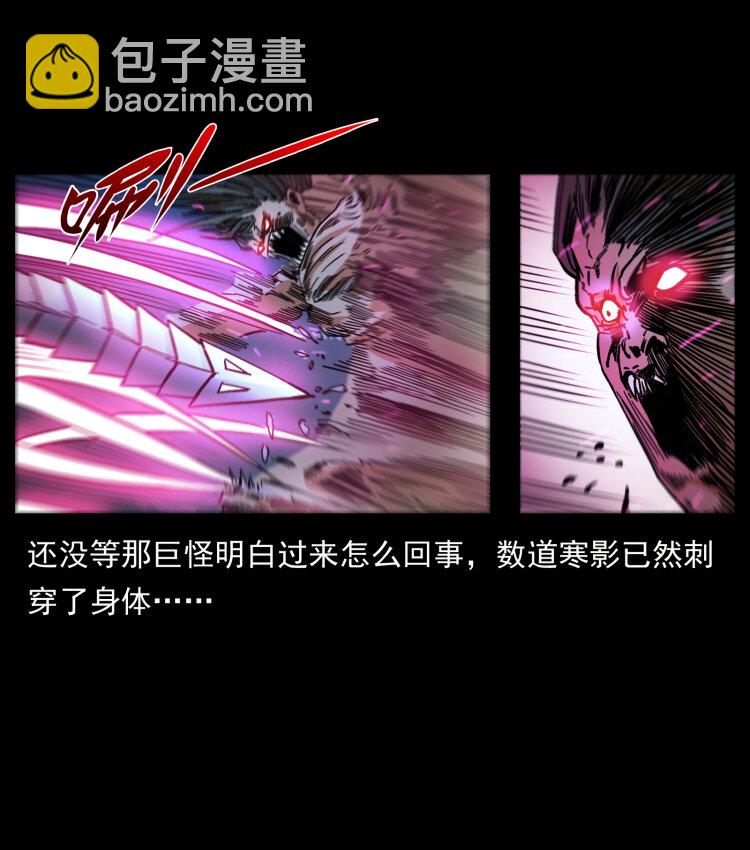🍜幽冥诡匠 444 你是赵佗 第20页
