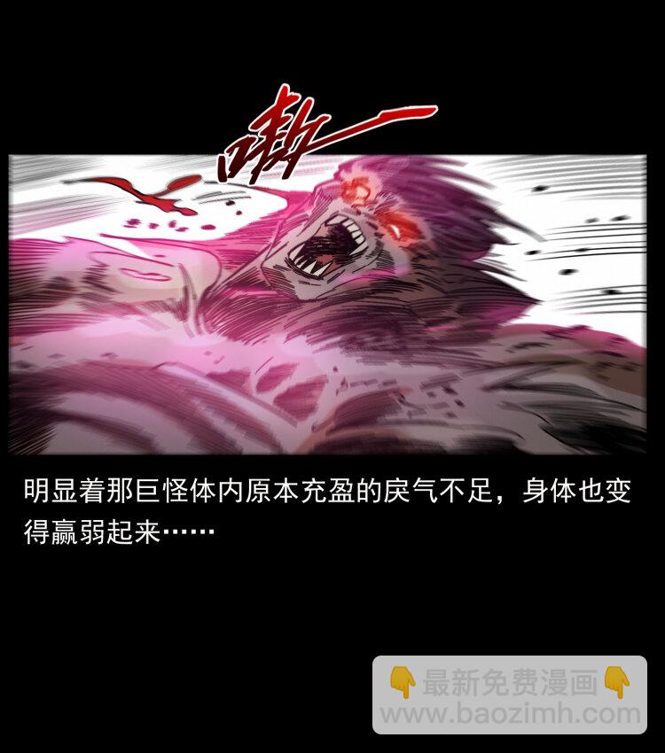 🍜幽冥诡匠 444 你是赵佗 第21页