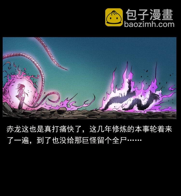 🍜幽冥诡匠 444 你是赵佗 第23页