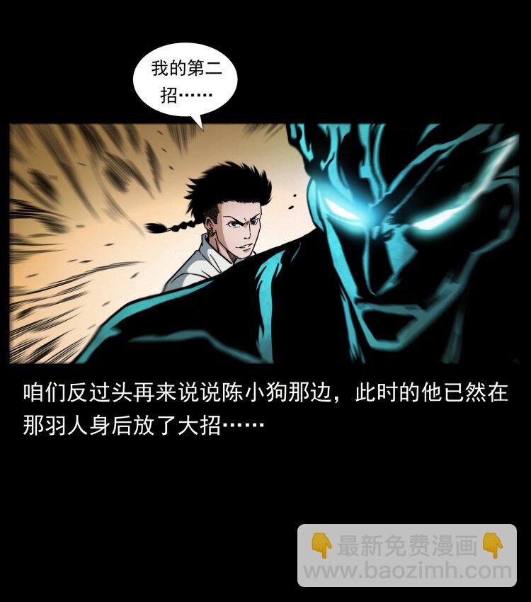 🍜幽冥诡匠 444 你是赵佗 第24页