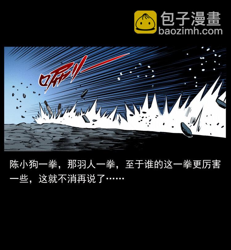 🍜幽冥诡匠 444 你是赵佗 第27页