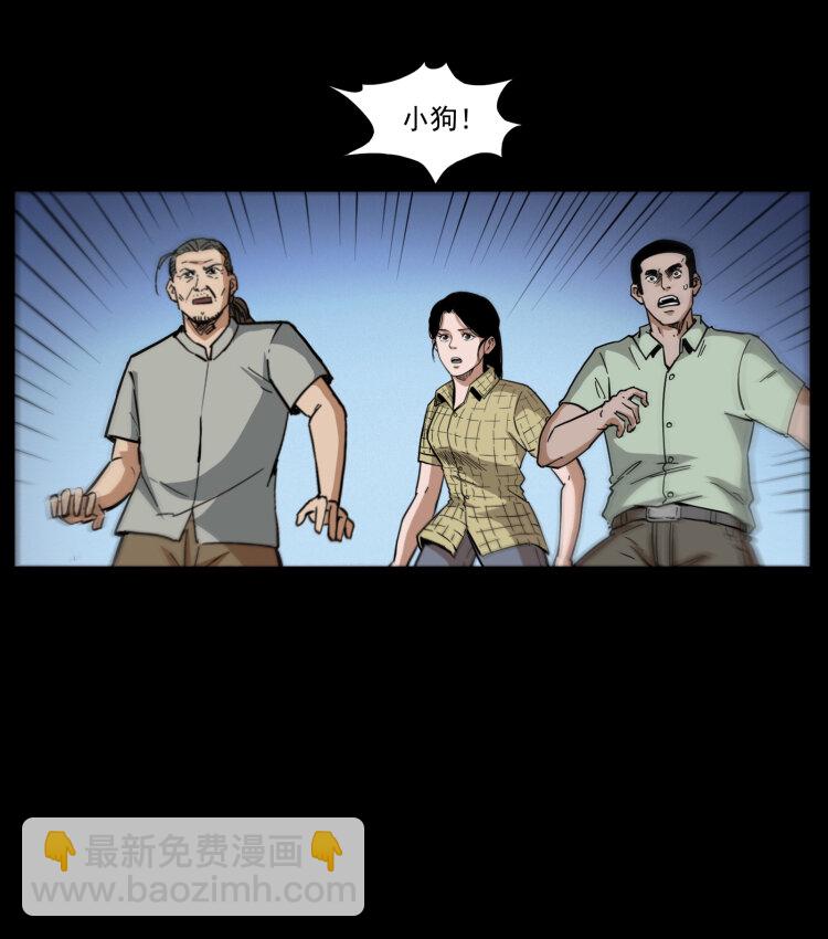 🍜幽冥诡匠 444 你是赵佗 第28页
