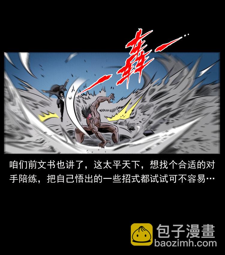 🍜幽冥诡匠 444 你是赵佗 第3页