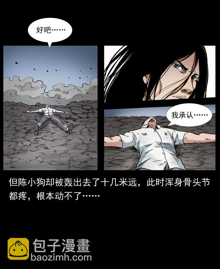 🍜幽冥诡匠 444 你是赵佗 第30页
