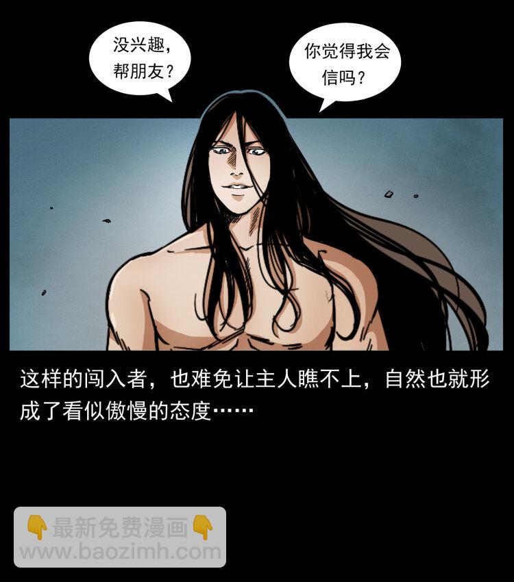 🍜幽冥诡匠 444 你是赵佗 第34页