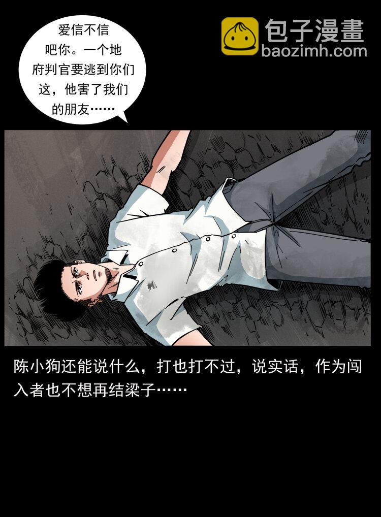 🍜幽冥诡匠 444 你是赵佗 第35页