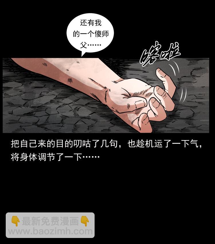 🍜幽冥诡匠 444 你是赵佗 第36页