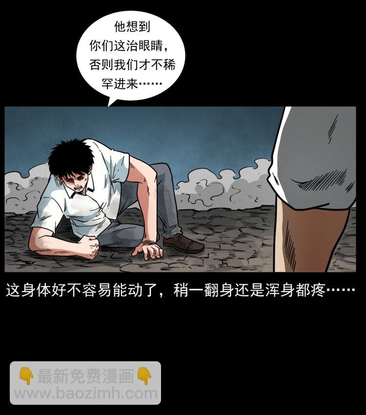 🍜幽冥诡匠 444 你是赵佗 第37页